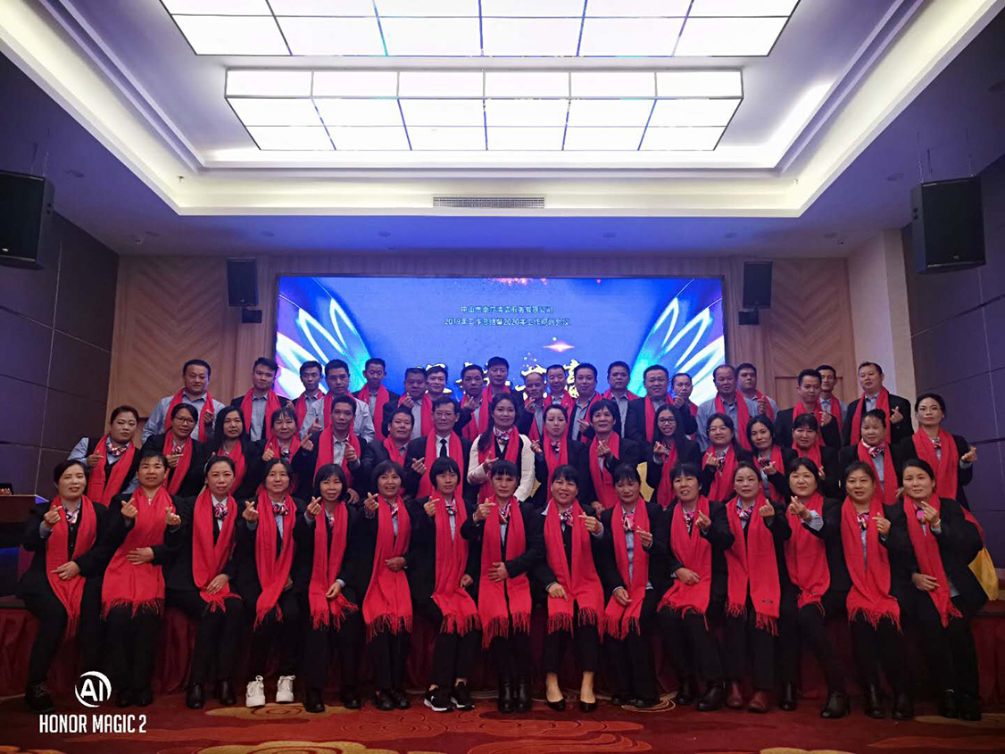 熱烈祝賀公司2019年工作總結暨2020年工作規(guī)劃會議勝利召開